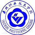 泰州職業(yè)技術(shù)學(xué)院